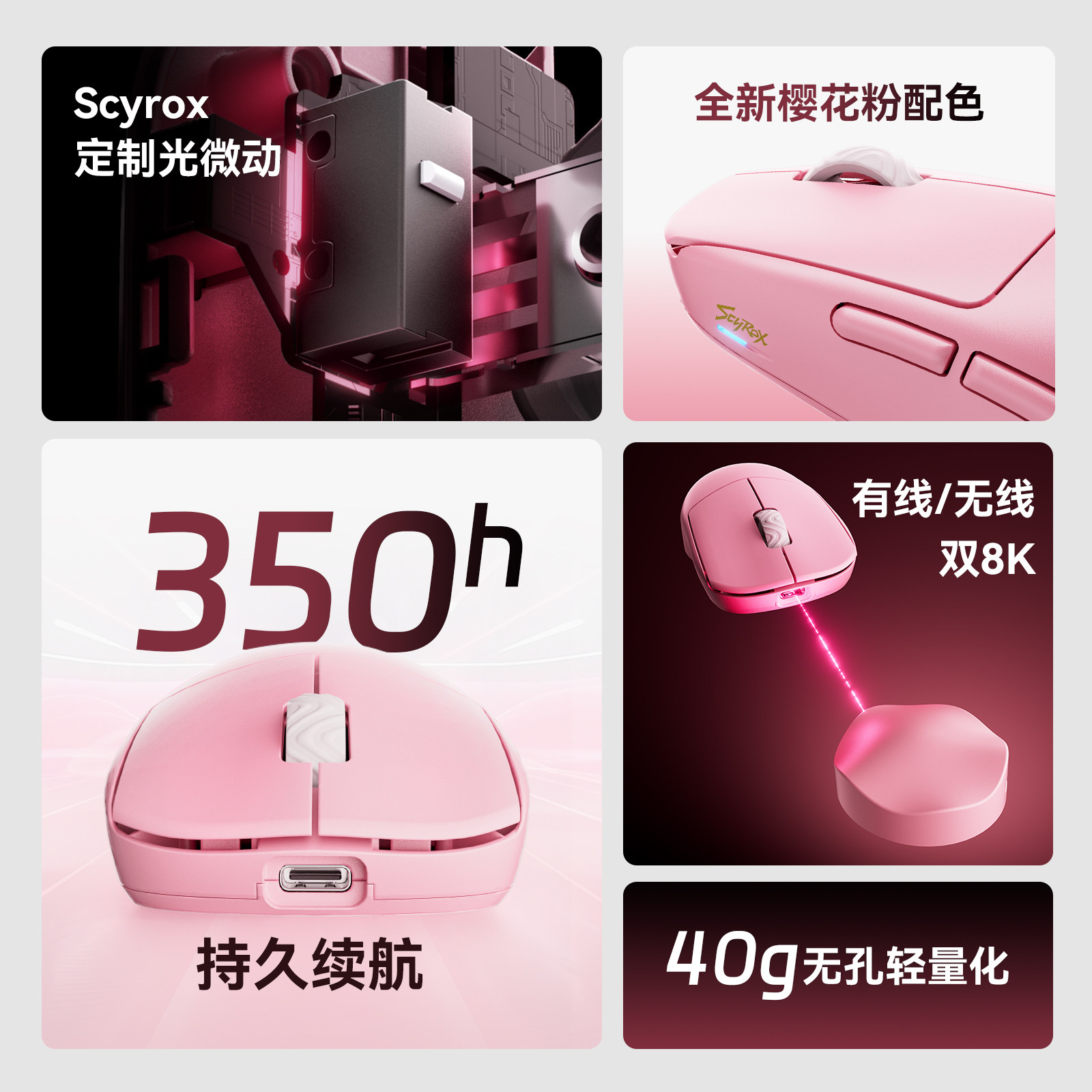 Scyrox V8S 40g Ultra-Light Wir - Gaming Esports Esports recension och pris