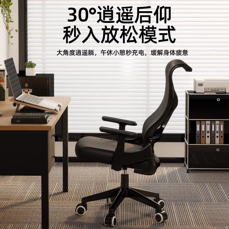 Ergonomic Computer Chair Home  - Gaming Esports Esports recension och pris